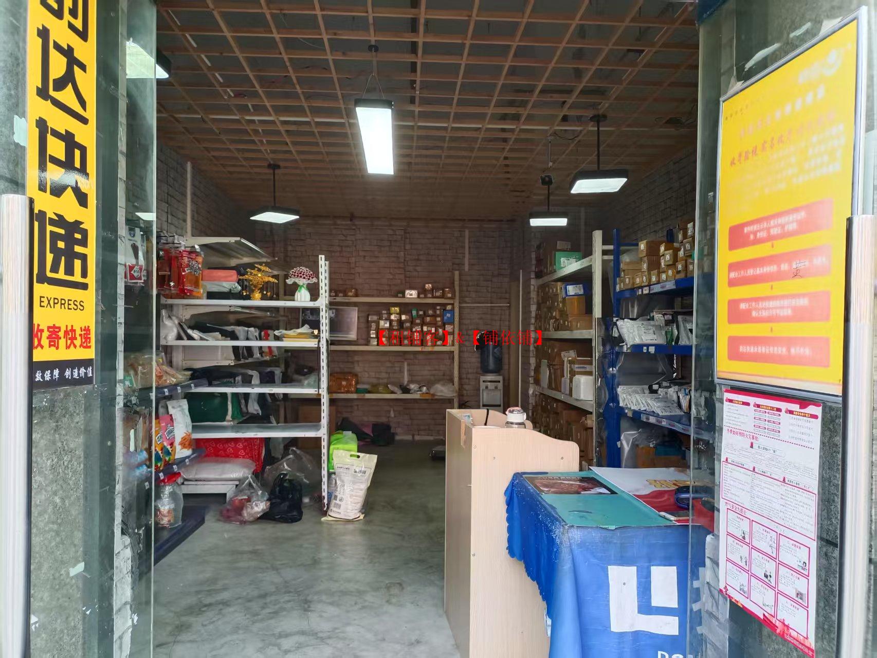 南明区国际城F组团韵达快递超市转让